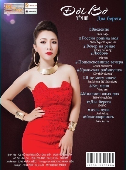 ALBUM ĐÔI BỜ - TÌNH KHÚC NGA lời việt - Yên Hà